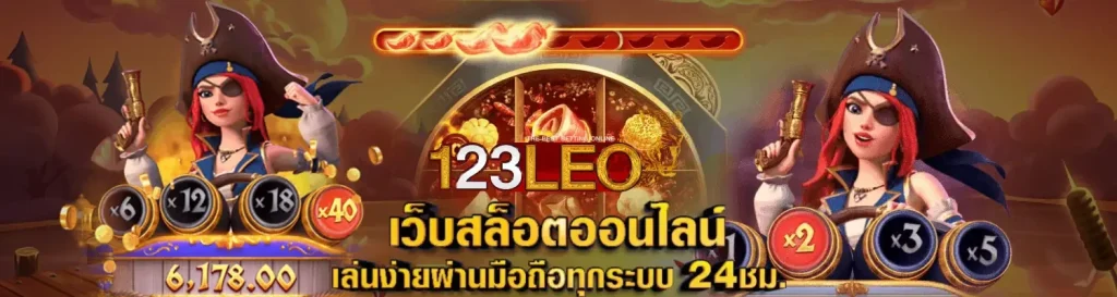 123leo